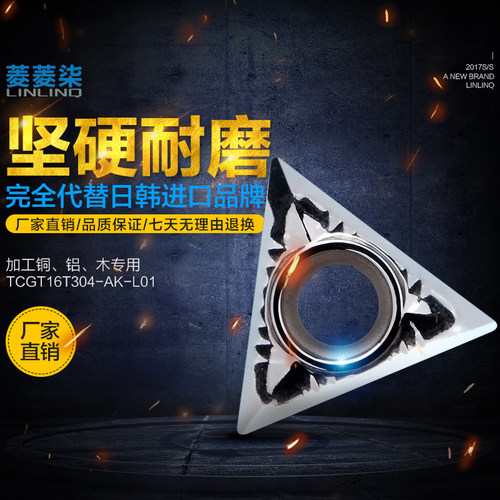 三角形数控刀片 TCGT16T304/TCGT16T308-AK H01 铜铝合金镗孔刀具