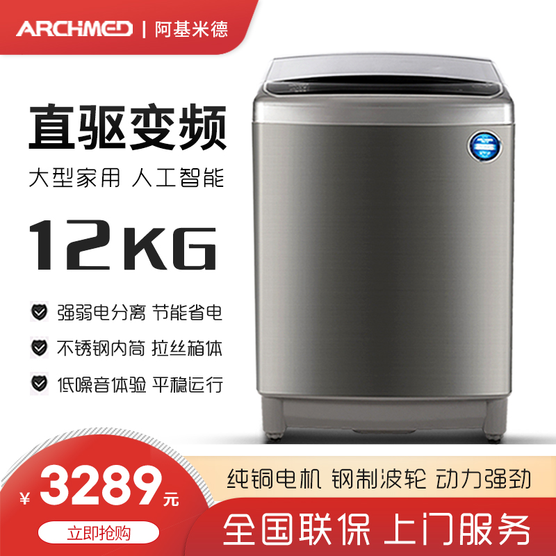 洗衣机全自动大容量家用12公斤波轮直驱变频一级能效20公斤18kg15