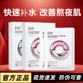 eiio水光面膜补水面膜油痘肌10片盒装 保湿 紧致奶皮面膜男女士专用
