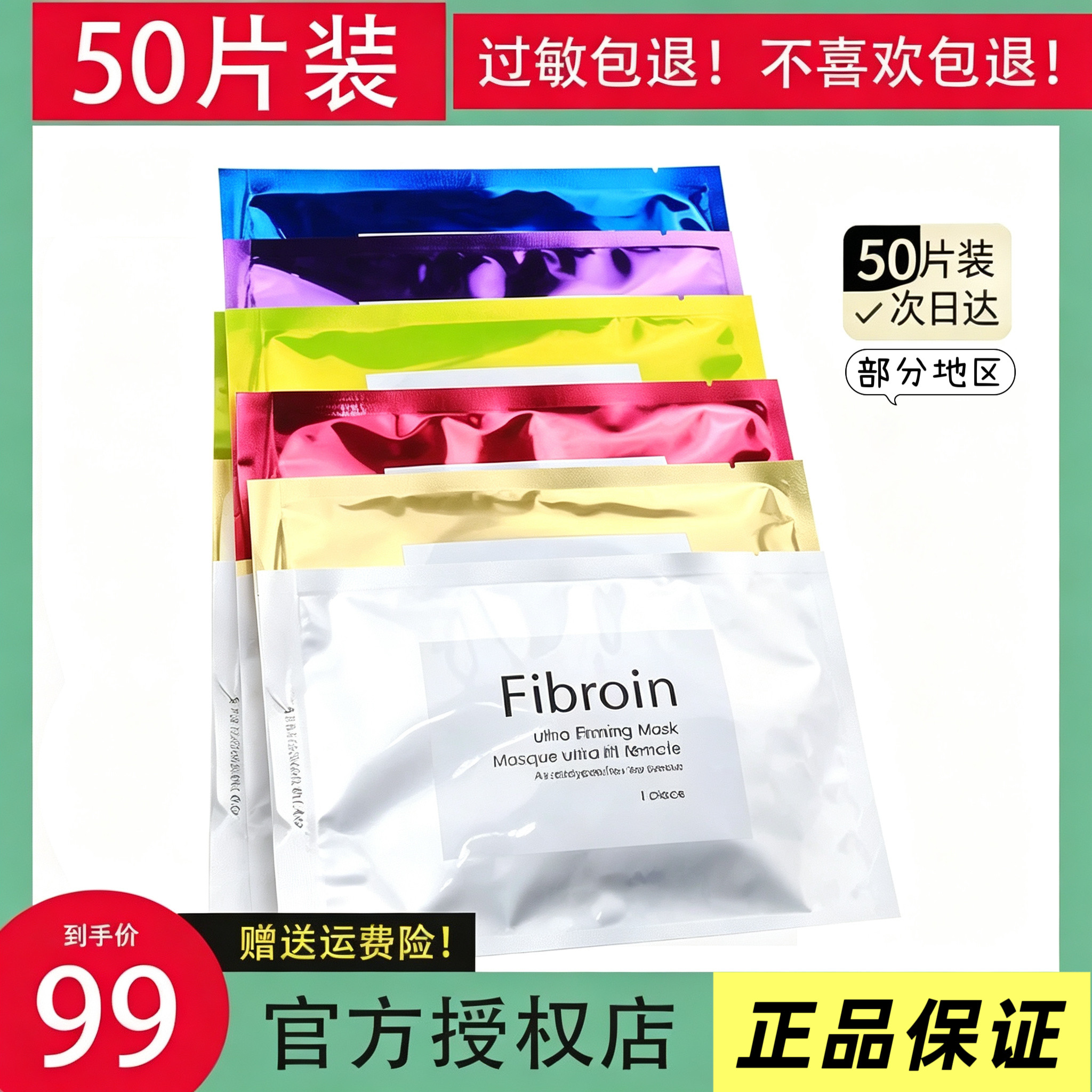 泰国fibroin玻尿酸蚕丝面膜补水保湿女小f敏感肌贴片收缩毛孔去黄
