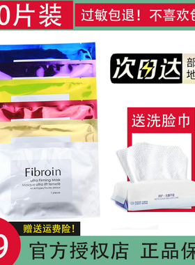 泰国fibroin玻尿酸蚕丝面膜补水保湿女小f敏感肌贴片收缩毛孔去黄