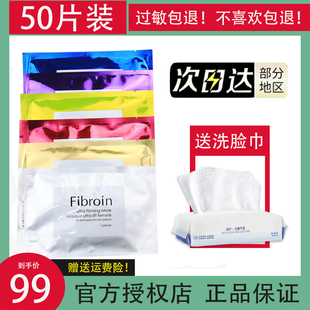 泰国fibroin玻尿酸蚕丝面膜补水保湿 女小f敏感肌贴片收缩毛孔去黄