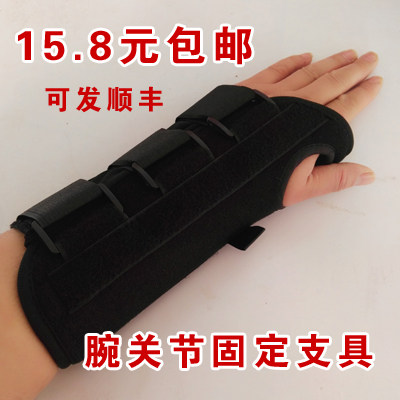 护腕手腕骨折骨裂固定夹板扭伤桡骨护具掌腕管综合症腕关节支具 - 封面
