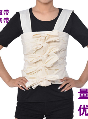 纯棉布多头包扎剖腹产后收腰胸带