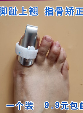 锤头趾脚趾矫正器抓地弯曲小指