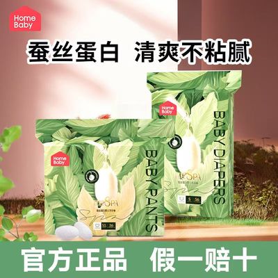 家得宝蚕丝蛋白面膜裤拉拉裤XXL透气婴儿纸尿裤男女宝宝尿不湿XL