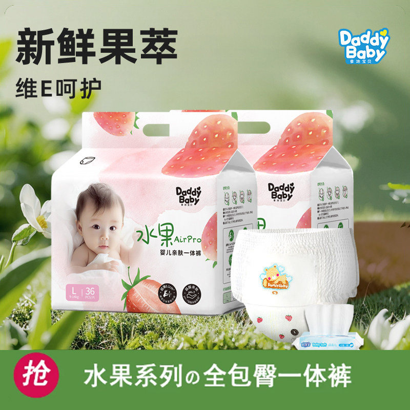 爹地宝贝水果婴儿拉拉裤纸尿裤XL超薄透气男女宝宝专用夏季尿不湿