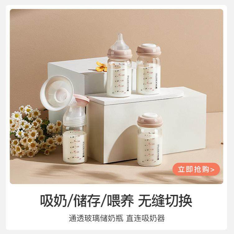 储奶瓶母乳保鲜瓶玻璃杯集奶器宽口径直连吸奶器08885两支,婴童用品,奶瓶储存盒/奶瓶盒,淘宝优惠券,粉丝福利购,淘宝优惠卷