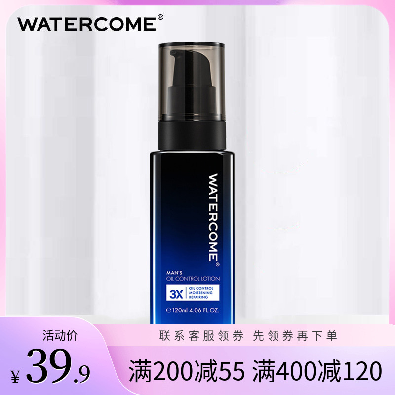 正品水之蔻男士控油透爽保湿乳120ml秋冬保湿滋润控油乳液擦脸油