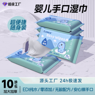 湿巾小包家用便捷出门携带纯水湿巾婴儿宝宝手口清洁湿纸巾随身装