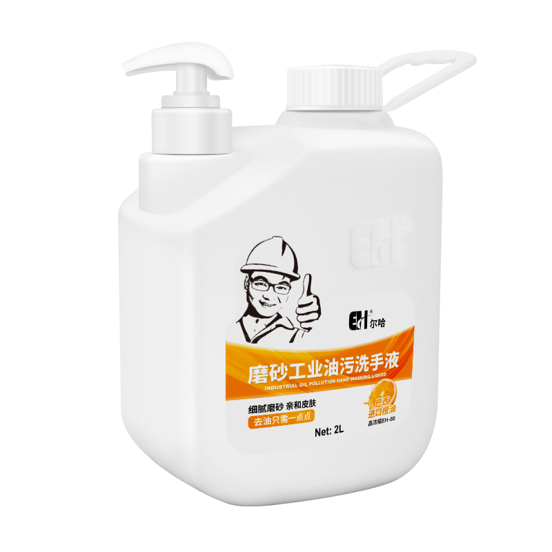 尔哈旗舰店洗手液工业磨砂油污摩擦汽修修车工人机油不伤手洗手膏