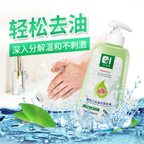 餐饮厨房抑菌去腥味清洗剂