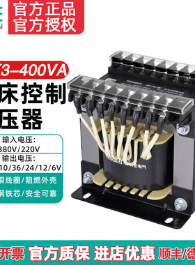 天正JBK3-400VA车床机床控制变压器交流380 220 110 36 24 12 6铜