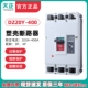 空气开关 3300 DZ20Y 天正 350A 400 塑壳断路器 315A 400A 250A