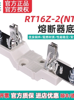 TENGEN天正电气 RT16-2 NT2 RT36-2 熔断器底座 315A 400A 保险座