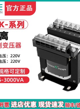 天正BK隔离变压器220变220V电器设备电工维修防触电隔离 380V全铜