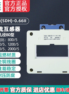 天正BH(SDH)-0.66电流互感器2000/5 1500/5 1200 1000/5孔距80MM