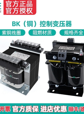 天正 TENGEN机床控制变压器NDK/BK-1000/1500/3000/5000va 变压器