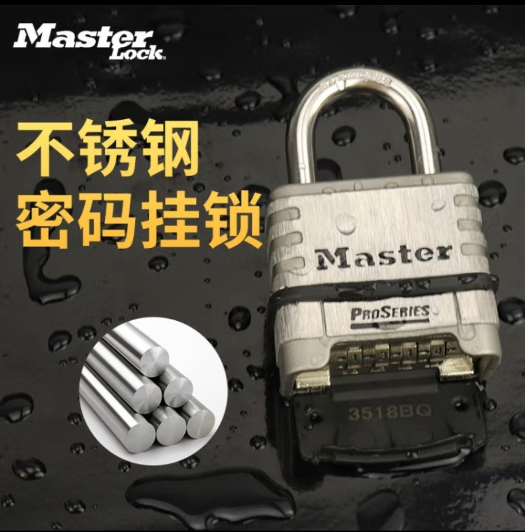 美国玛斯特不锈钢密码锁大门挂锁户外防水密码锁挂锁防盗柜子锁