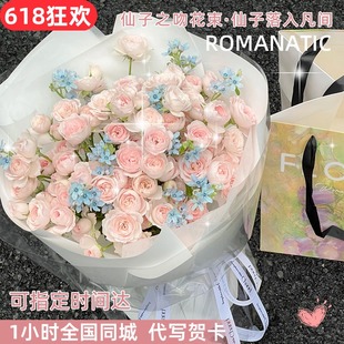 仙子之吻花束泡泡多头粉玫瑰鲜花速递同城女友配送生日广州上海店