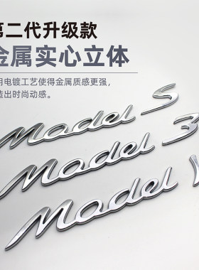 特斯拉ModelY/3/S立体汽车尾标