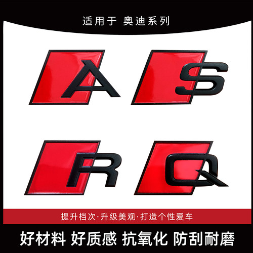 奥迪A4L创意趣味搞笑改装车标定制3D立体DIY个性定做尾标字