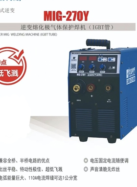 上海龙太二保焊机MIG-225D/270S/270Y/270L一体式无气二保焊包邮