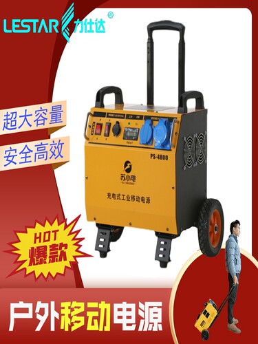 移动电源力仕达正品大容量