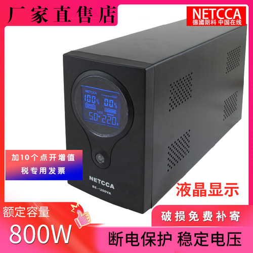 宇阳UPS不间断电源BE1200VA主机电源台式800W24V内置电池家用稳压