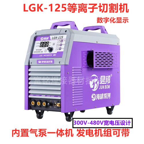 海啸LGK-125数字化全模块内置切割电焊一体机发电机等离子切割机
