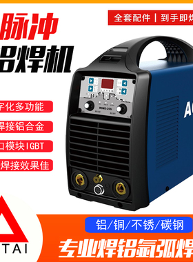 奥太喷嘴脉冲氩弧焊机WS00WSME250I280I交直流铝焊机WSM315D400D