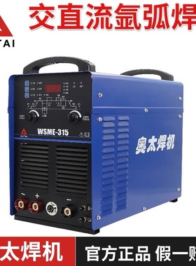 奥太工业级焊机WSM-315 400 500脉冲铝氩弧焊机WSME-315 500 630