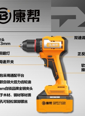 康帮KB-2283D无刷锂电电钻(两电一充)额定电压20V带正反调节包邮