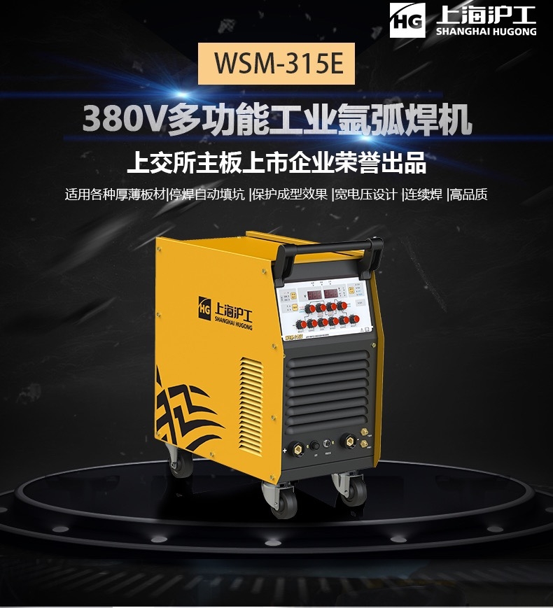 脉冲氩弧焊机HG/沪工包邮