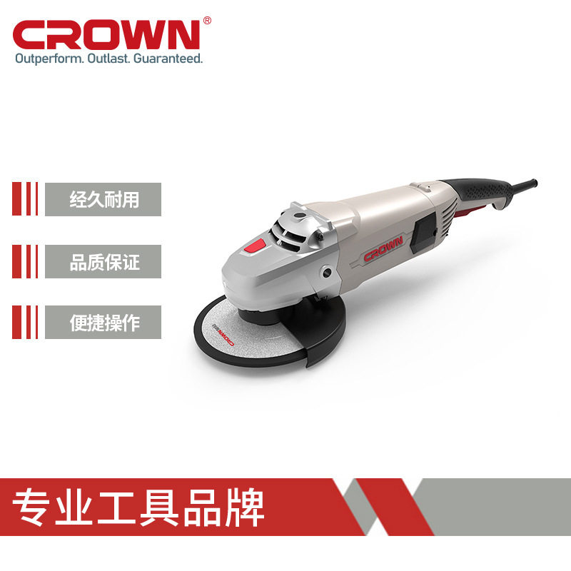CROWN皇冠180mm角磨机多功能切割机打磨CT13489-180N大功率2600W