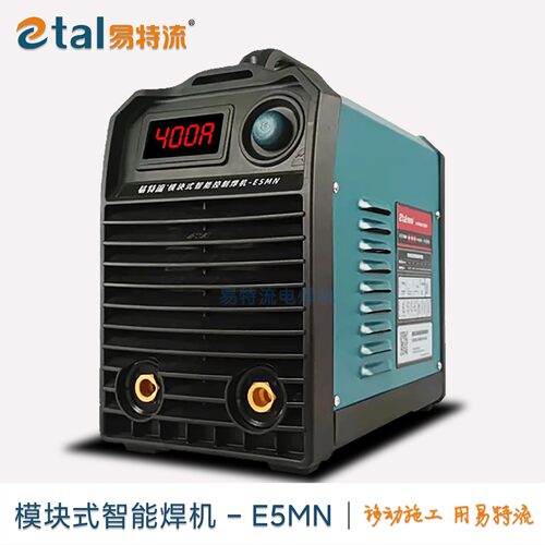 易特流电焊机E5MN大功率380V工业级5.0焊条整天焊模块焊机ZX7-400