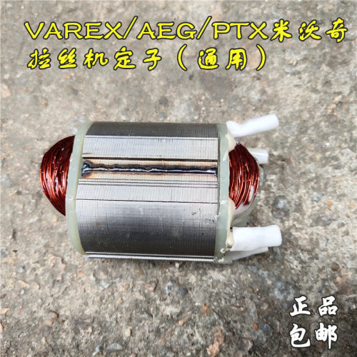 VAREX/AEG/PTX米沃奇打磨不锈钢拉丝机定子圆管抛光机PE-150包邮 - 封面