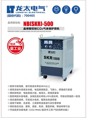 龙太NB500分体式气保焊焊机冶金造船重工业多功能工业级380V 推荐