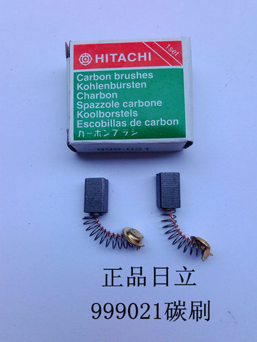 正品日立999021角磨机碳刷G10SF3 G10SS PDA100K角磨机手磨机碳刷