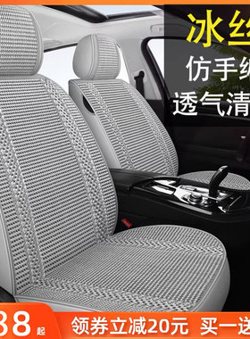 夏季仿手编冰丝凉垫全包后座一体