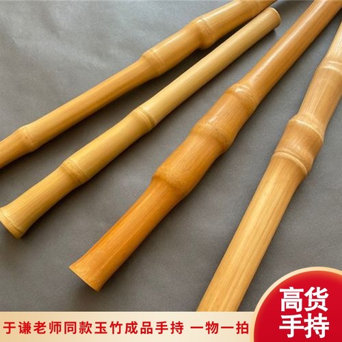 于谦老师同款实心玉竹