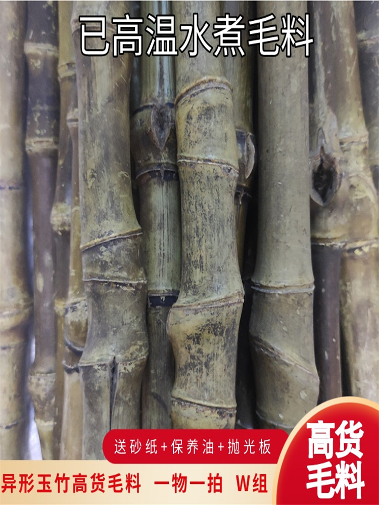实心竹玉竹毛料原材料异形竹子实心竹文玩实心竹手持毛料玉竹毛料