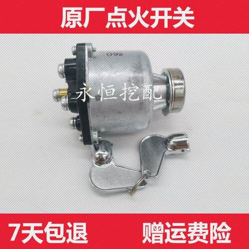 适用徐工烟斗启动点火开关电门锁挖掘机柳工厦工龙工JK挖机装载机