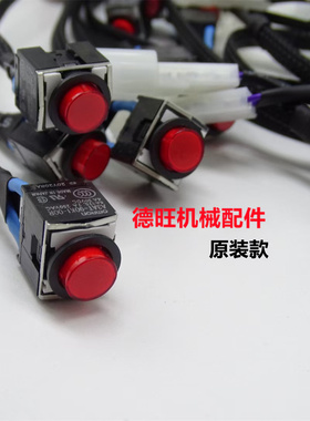 小松挖掘机PC120 200 210240 360-6-7-8专用喇叭按钮开关进口配件