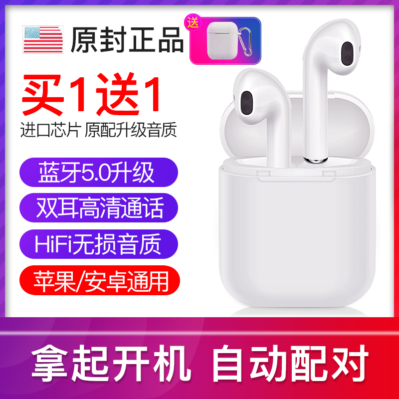 11-08新券耳机7 iphone苹果oppo小米vivo华为