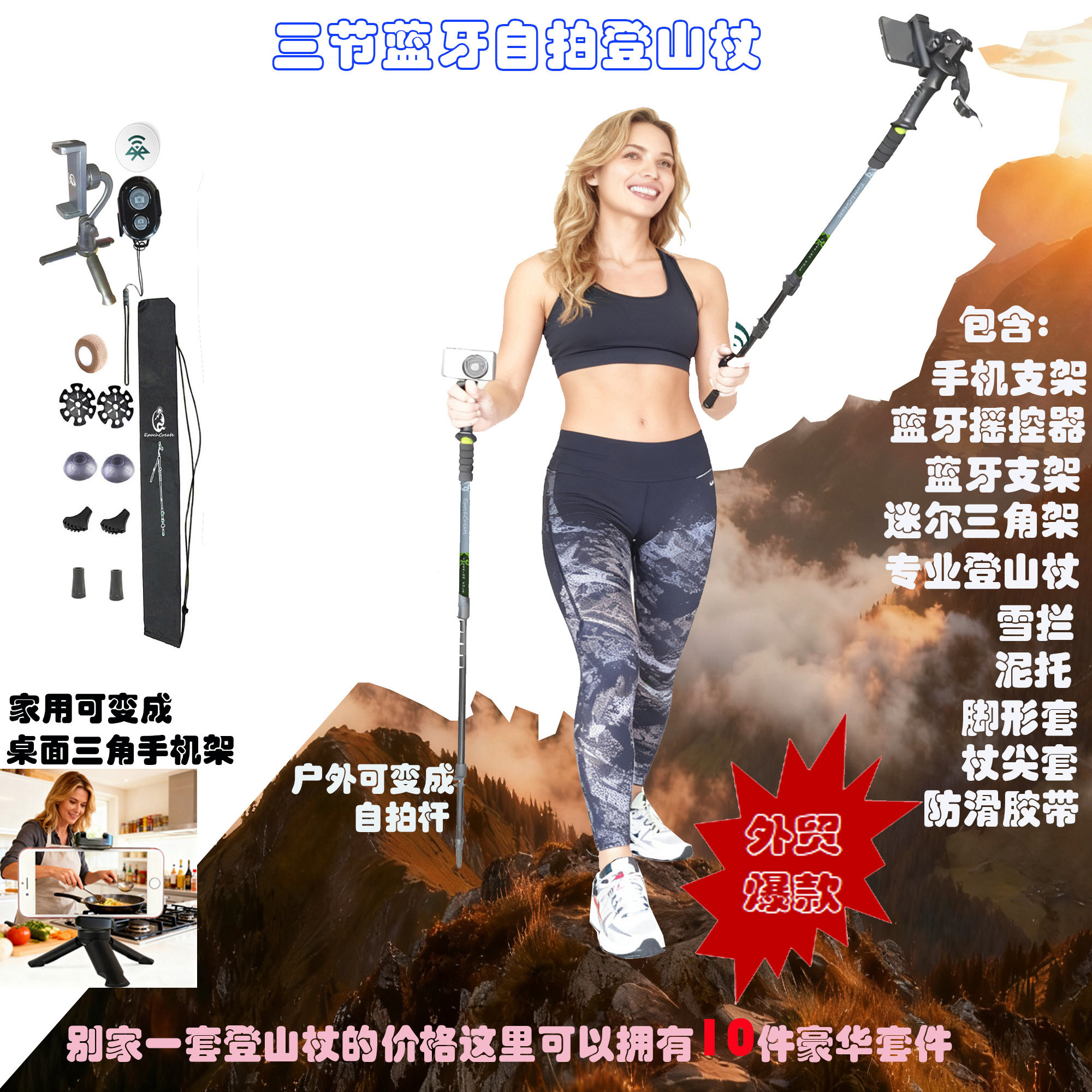 登山杖自拍杆3合1男女超轻折叠手机支架三脚架便携户外徒步爬山棍