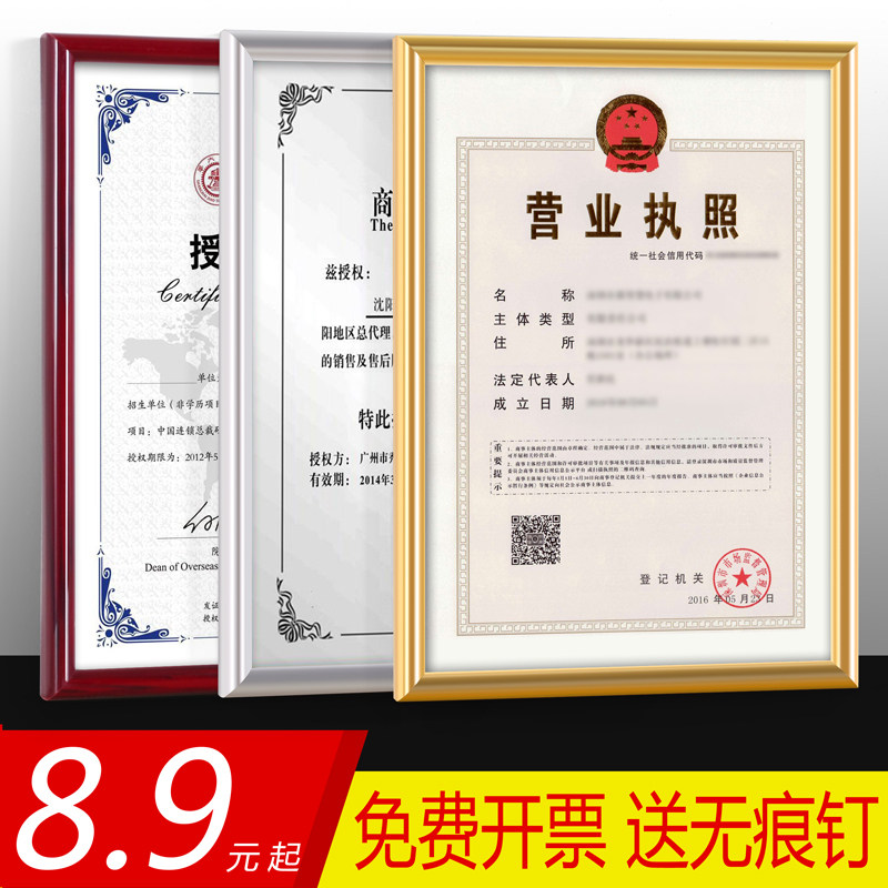 a4相框摆台授权书荣誉证书框塑相框/画框