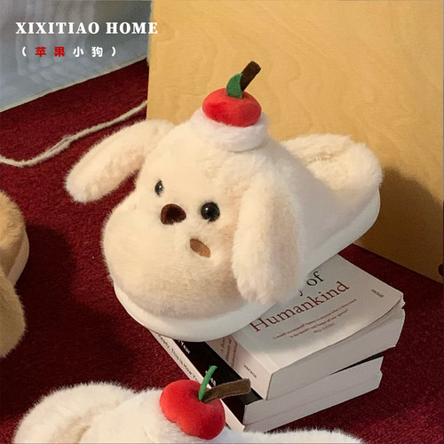 居家保暖防滑可爱苹果小狗棉拖鞋