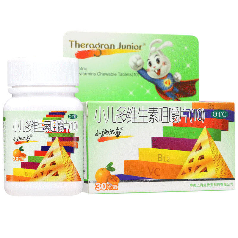 小施尔康小儿多维生素咀嚼片30片补充儿童生长期维生素