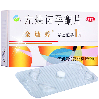 【金毓婷】左炔诺孕酮片1.5mg*1片/盒
